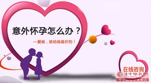 赤峰獲“兩道杠”后該怎么做?早孕檢查讓你安心有準備!