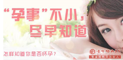 赤峰懷疑早孕?4大早孕測試的黃金時間!