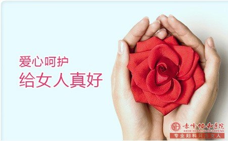 金華翁牛特旗的無痛人流醫院哪家好 金華翁牛特旗的無痛人流醫院哪家好