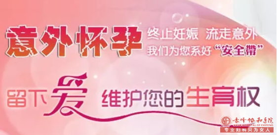 赤峰翁牛特旗女性做無痛人流費(fèi)用到底有哪些 赤峰翁牛特旗女性做無痛人流費(fèi)用到底有哪些