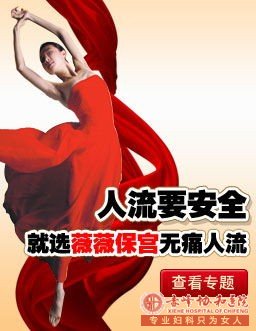 金華阿魯科爾沁旗無痛人流大概需求多少錢 金華阿魯科爾沁旗無痛人流大概需求多少錢