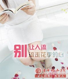 赤峰克什克騰旗人流要多長時間? 赤峰克什克騰旗人流要多長時間?